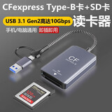 义卜CFexpress type B读卡器CFb卡CFeB存储卡尼康Z9Z8Z6Z7D6佳能R5R3R6富士XH2S相机CFe-B卡/SD 卡 CFB+SD二合一读卡器（usb3.2+C）