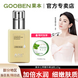 果本（gooben）七萃精华果油乳125g乳液女小黄油补水保湿滋润肌肤护肤品官方保证 【小黄油】七萃精华果油乳125g