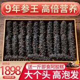 首鲜岛大连底播淡干海参高品质辽刺参海参干货高品质 9年参王500g 50-70只简装