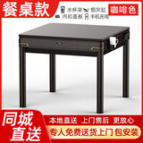 麻将机全自动折叠两用四口麻将桌家用取暖智能电动低音深圳广州 餐桌款—咖啡色（包安装）