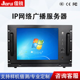 佳锐IP网络广播服务器数字工作站主机工业工控一体机校园智能触摸屏电阻电容公共系统村村通远程控制 15英寸电容 双核J1800+4G+128G固态