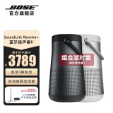 Bose SoundLink Revolve+ II 无线蓝牙扬声器音箱大水壶二代 防水无线音箱电脑桌面音响 组合派对装