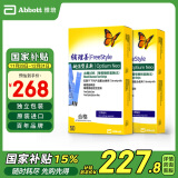 雅培（Abbott）家用血糖试纸 辅理善越佳型至新血糖仪（100片试纸和针）瞬感通用