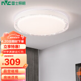 雷士（NVC）LED吸顶灯 轻奢高端卧室书房餐厅灯具 绚丽光效透光圆形灯饰