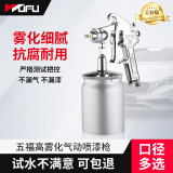 五福（WUFU） W-71/W-77喷漆枪喷壶 乳胶漆喷涂工具油漆气动喷枪 汽车钣金工具 W-71DS下壶（1.3mm）