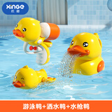 欣格婴儿洗澡玩具儿童戏水花洒黄鸭游泳小孩玩水小鸭子宝宝男孩女孩 【豪华3只装】游泳+洒水+水枪