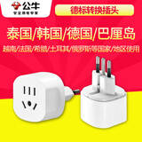 公牛德标欧标泰国韩国充电器转换插头欧洲越南欧规欧式旅行转换器印尼俄罗斯法国巴厘岛转接头插座插排 （促消款）出国可用1个电器 L07G