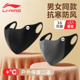 李宁（LI-NING）保暖口罩秋冬季骑行面罩男女加厚防寒风立体面罩可水洗骑车口罩