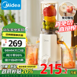 美的（Midea）【政府补贴】原汁机多功能家用榨汁机全自动冷压炸果汁果蔬机渣汁分离榨汁机MJ-ZZ12W1-029