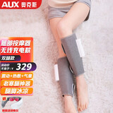 奥克斯（AUX）腿部按摩器美腿仪小腿揉捏足疗机老人气压按摩仪理疗仪热送父母长辈爸妈生日礼物高档实用男女友 全配双腿款【气压按摩/震动按摩/恒温按摩】