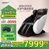 傲胜（OSIM）按摩椅太空舱 智能背部腰部颈椎 多功能 零重力天王椅 OS-8220太空白Silver