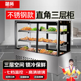 简所凉菜卤菜烧烤展示柜冷藏展示柜熟食保鲜鸭脖展示柜鲜肉保鲜柜商用直冷熟食展示柜三层熟食柜展示柜 不锈钢直角款-前后开 180*65*123cm