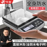 今选（JINXUAN）防水小型电子秤厨房高精度0.1g家用秤烘焙工具克秤中药食物秤 5KG/0.1g三用款+6豪礼