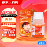 美林布洛芬混悬液35ml*2盒儿童退烧药感冒药婴幼儿退热缓解牙痛牙疼头疼肌肉痛宝宝小儿发烧发热儿科用药