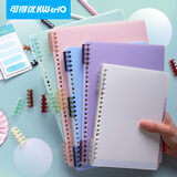 可得优【一件包邮】莫兰迪色系活页本外壳笔记本子复古色系活页封皮自制磨砂封面 莫兰迪全色系【封面+环*12】 A4【30孔】