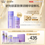 欧珀莱（AUPRES） 【付邮试用】时光锁小套装（非卖品） 水30+乳20