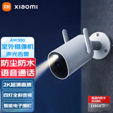小米（MI） 室外摄像机AW300智能高清摄像头家用户外安防监控器 【15%选择】128套餐（送5米延长线）