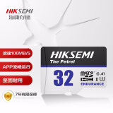 海康威视（HIKVISION）32GB TF(MicroSD)存储卡U1 C10 A1 V10 4K视频监控卡行车记录仪内存卡 数码超速闪存卡