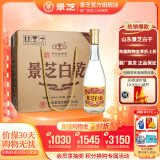 景芝白乾白干白酒 中华老字号  精品口粮酒 49度 480mL 6瓶 老黄皮 整箱装