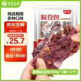 华田禾邦低脂杂粮粘豆包 400g*3袋12个 四种口味豆沙包速食儿童早餐半成品