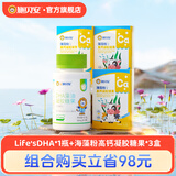 施贝安进口Life's帝斯曼DHA植物裂壶海藻油孕妇可食用DHA90粒 【实惠套组】Life's DHA+液体海藻钙*3盒