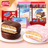 盼盼梅尼耶巧克力味·派代餐办公室早餐面包休闲女生零食糕点夹心蛋糕 巧克力味*1+草莓味*1【共20枚】