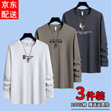 雾卡【纯棉3件】长袖t恤男士宽松潮流新款春秋装秋衣T恤体恤上衣打底 THE白色+EXP卡其+鹿角深灰 XL 建议135-150斤