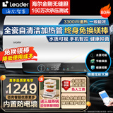 海尔热水器电热水器家用储水式卫生间洗澡小户型租房优选上门安装防电墙 80L 3300W 内胆自清洁免换镁棒Leader
