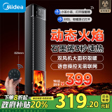 美的（Midea）【火焰轻奢】石墨烯语音遥控暖风机家用电热取暖器电暖器电暖气大面积立式轻音节能小太阳NFT-HYR