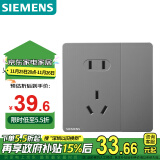 西门子（SIEMENS）开关插座面板 10A五孔带双控开关 皓彩深灰银