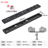 贝欣（BEXIN）夹座云台快装板铝合金通用雅佳卡槽球形云台三脚架加长快装板单反相机配件快拆相机固定板 PU-300A铝合金+两颗1/4的螺丝+一个转换螺