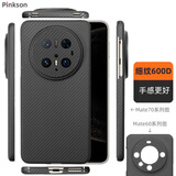 Pinkson超轻薄华为手机壳凯夫拉芳纶碳纤维纹保护套全包磨砂硬壳防摔散热商务新款高档简约男士女配件防滑 【600D芳纶/覆盖镜头】 【Mate70Pro+】