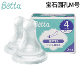 Betta蓓特奶嘴新生儿减少呛奶防胀气日本进口仿母乳硅胶婴儿奶嘴2个 宝石奶嘴2支装 2只装 (圆孔M号）