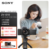 索尼（SONY）ZV-E10L APS-C半画幅微单相机 E64A存储卡电池蓝牙手柄套装 美肤拍照 精准对焦 VLOG 黑色