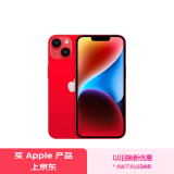 Apple/苹果 iPhone 14 (A2884) 128GB 红色 支持移动联通电信5G 双卡双待手机