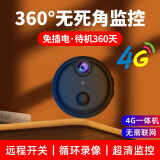 特工猫4G无线监控摄像头家用不插电全景高清黑科技wifi电池监控器探头连手机远程室内外摄像机充电式 【4G至尊款64G】待机360天+远程开关+流量卡