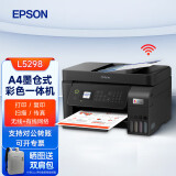 爱普生（EPSON） L5298 A4无线墨仓式彩色喷墨传真一体机