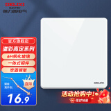 德力西（DELIXI）开关插座面板 CD881溢彩系列2.5D钢化玻璃大板家用开关瓷感白色 一开单控开关