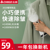 志高（CHIGO） 蒸汽挂烫机家用迷你烫衣机熨烫机蒸汽加热小型电熨斗便携式旅行手持挂烫机 珍珠白【一键出汽 双档调节】