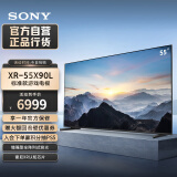 索尼（SONY）【官方直营】XR-55X90L 55英寸 全面屏4K超高清HDR 游戏电视 XR认知芯片 4K/120fps 京配上门