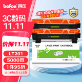 得印LT201粉盒双支装适用联想M7206硒鼓M7206W墨粉LJ2206W S1801 M1851 F2081 LJ2205 M7255F M7256WHF打印机墨盒