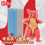 BANDAI万代奥特曼玩具男孩礼物怪兽世界套装2哥莫拉与建筑物96101
