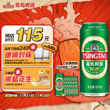 青岛啤酒（TsingTao）经典系列浓郁麦香500ml*24听（多厂生产多种包装随机发货）