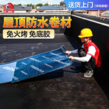 雨虹防水SBS防水卷材自粘屋顶补漏材料房顶漏水胶带耐高温防晒防冻沥青 15㎡1.5mm【超国标-自粘】1m*15m