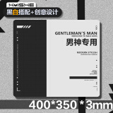 现代翼蛇 400*350*3mmBW黑白电竞游戏鼠标垫中小号 锁边加厚电脑书桌键盘垫 黑灰色