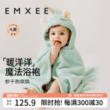 嫚熙（EMXEE）婴儿浴巾儿童宝宝斗篷浴袍新生儿珊瑚绒洗澡连帽包巾速干125*80cm 独角兽【7A抗菌】