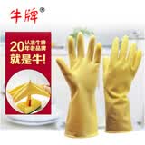 牛牌 乳胶手套5双 加厚防水防油污橡胶皮刷碗洗衣服保洁清洗家务干活劳保 小号