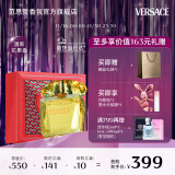 范思哲（VERSACE）香水礼盒金钻女士淡香水30ml 节日礼物生日礼物送女友黄钻香水