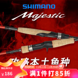 SHIMANO 禧玛诺 Majestic 玛杰仕直柄远投微物翘嘴鲈马口碳素路亚竿 2.08米 B610M-2（枪柄）