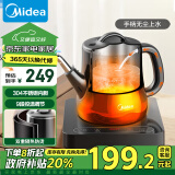 美的（Midea）【政府补贴】自动上水电热水壶 煮茶器电茶炉热水壶烧水壶开水壶养生自动保温防烫电茶盘MK-E071X